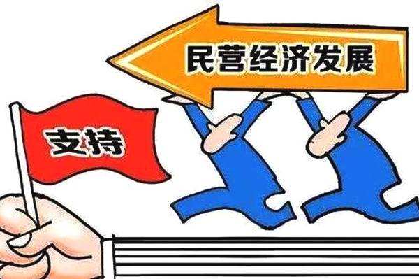 民营.jpg