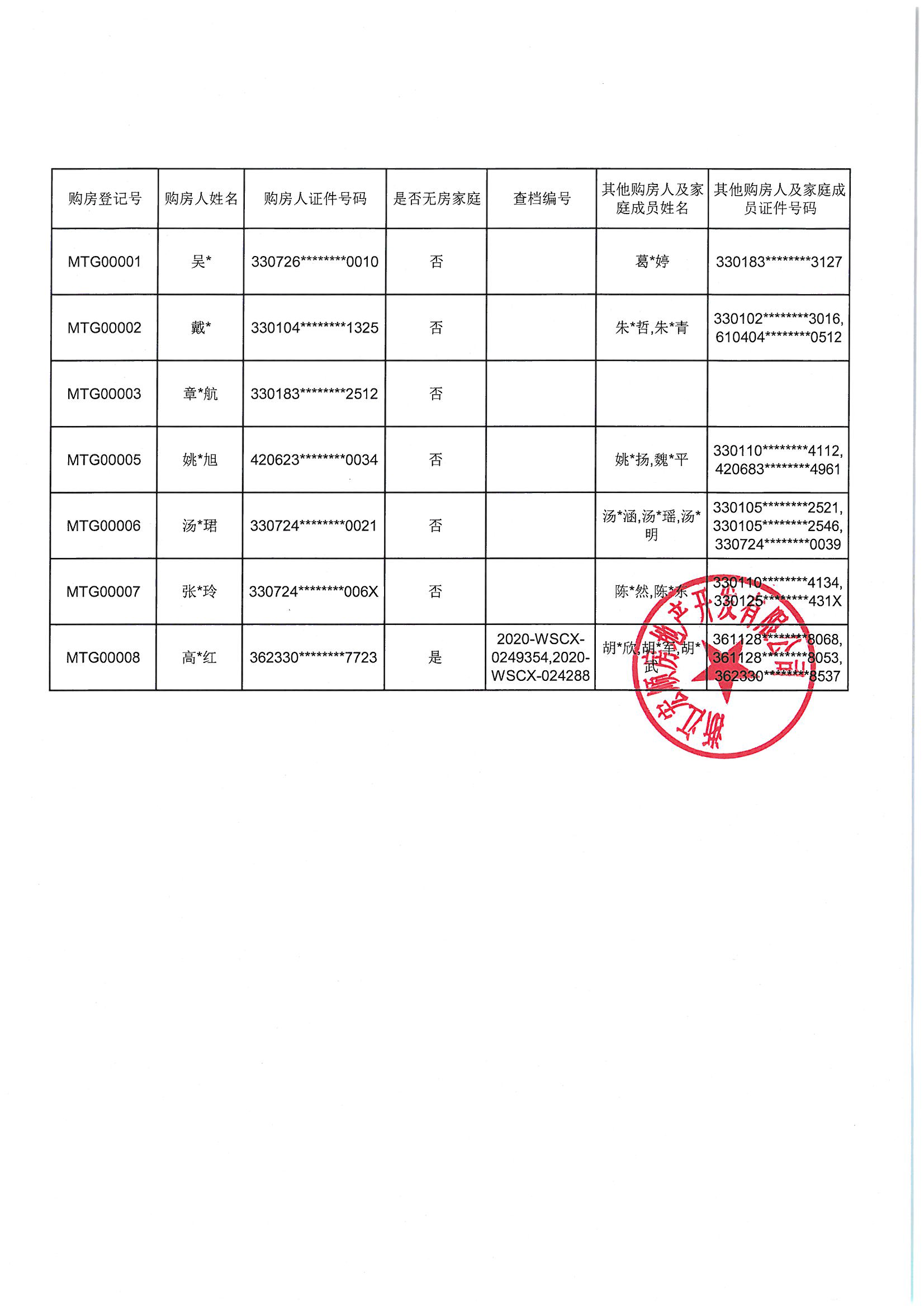 微信图片_20200330101608.png