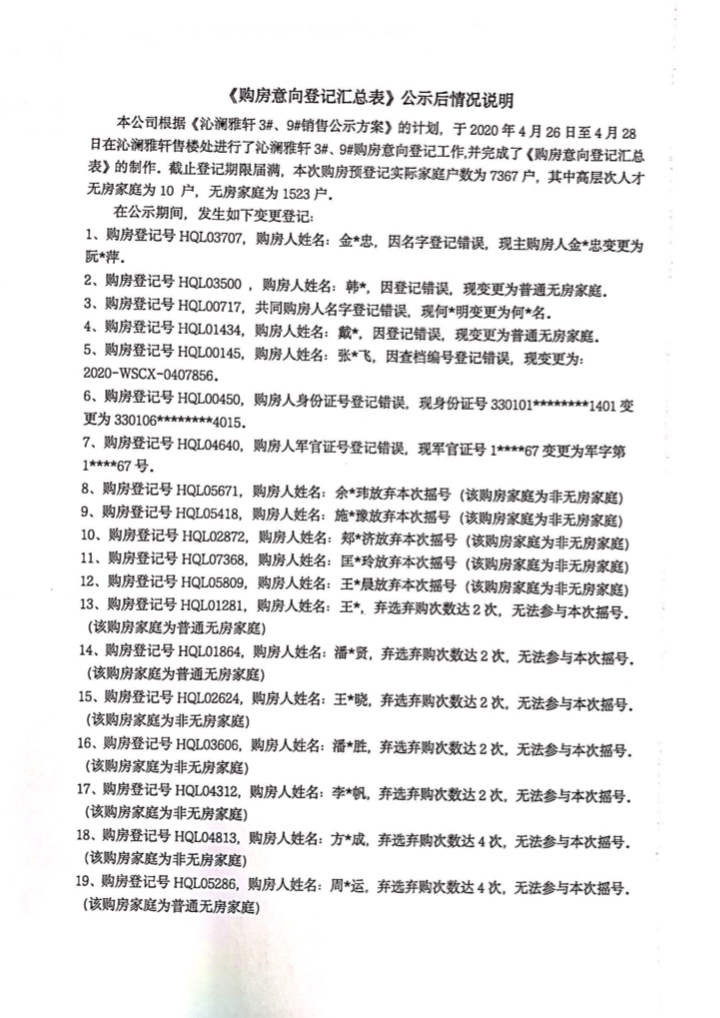 情况说明1.jpeg