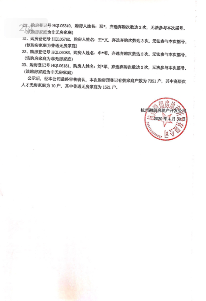 情况说明2.jpeg