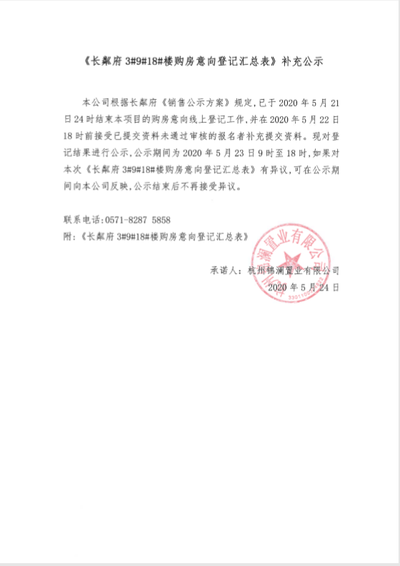 微信图片_20200524150746.png