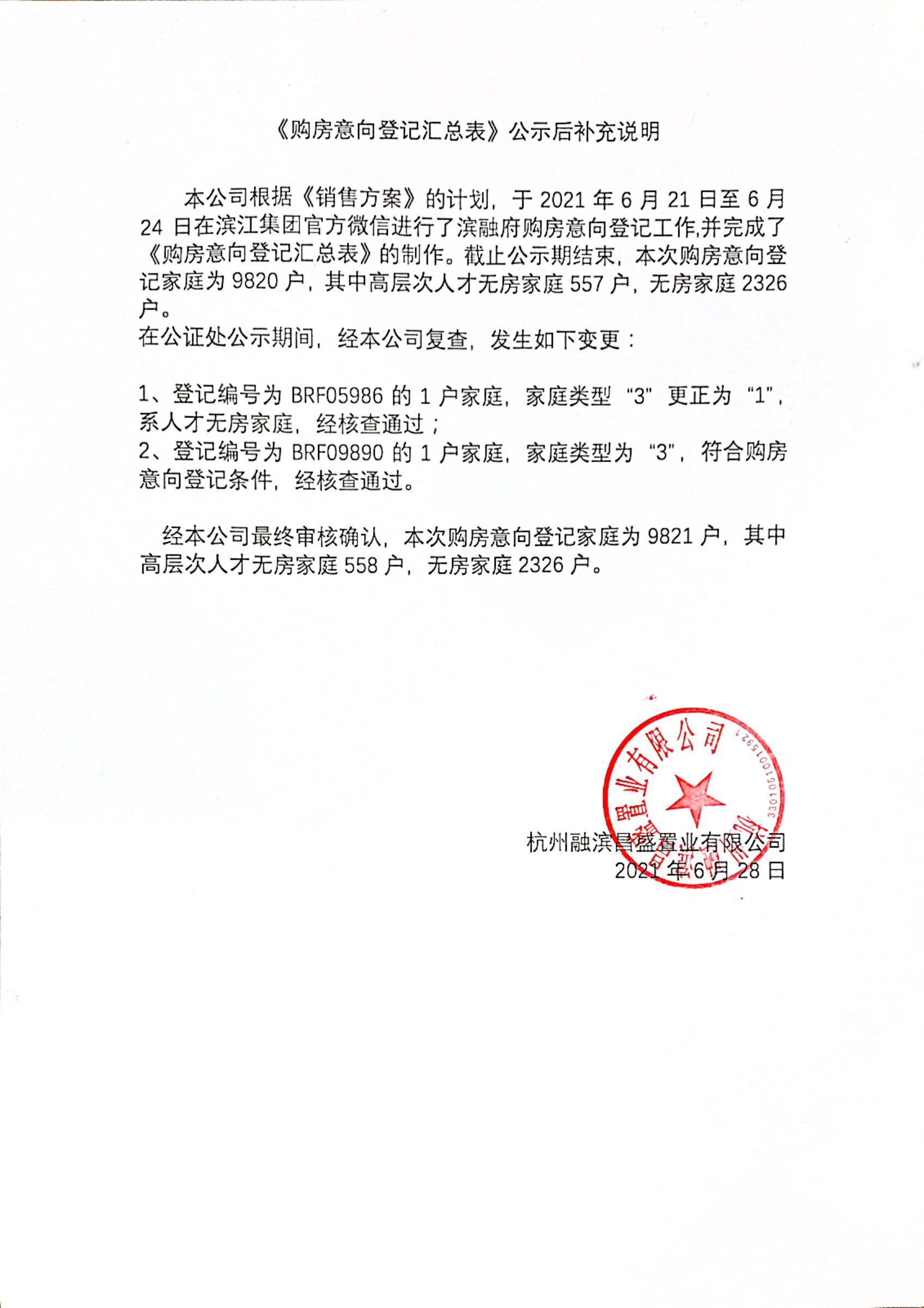 微信图片_20210628140505.jpg