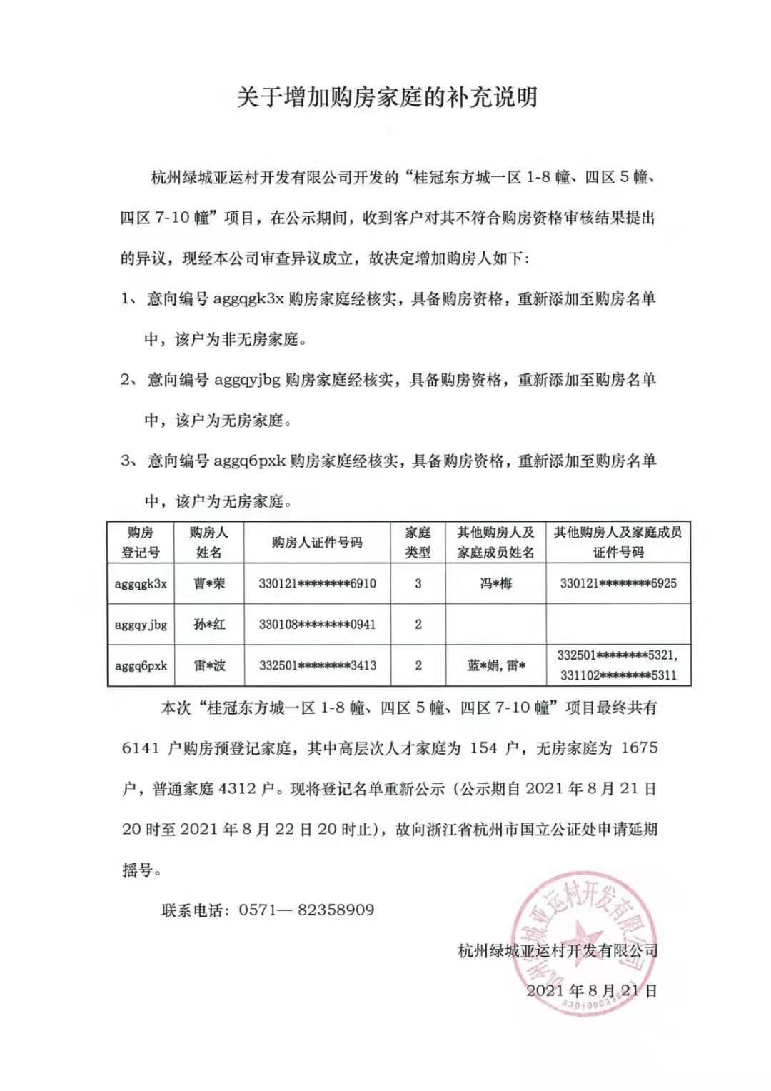 微信图片_20210821210150.jpg