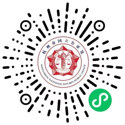 国立E公证-涉外公证业务